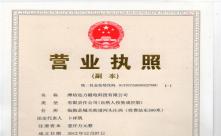 米兰在线官网三证合一营业执照