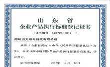 米兰在线官网产品执行标准