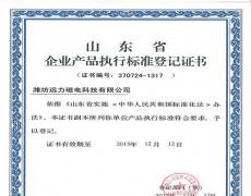 米兰在线官网产品执行标准